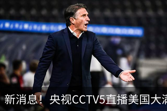 新消息！央视CCTV5直播美国大满贯，王楚钦孙颖莎迎战张本兄妹冲击冠军