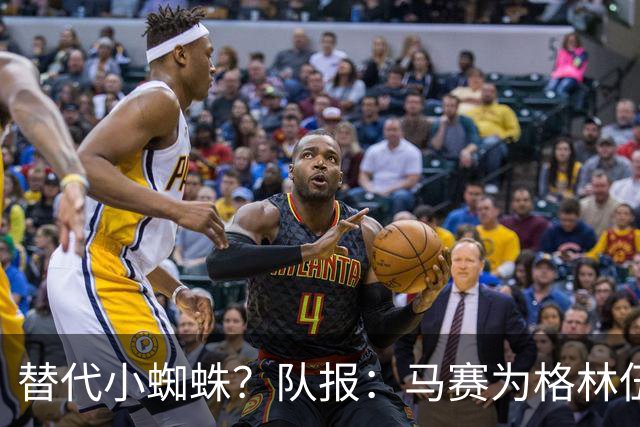 替代小蜘蛛？队报：马赛为格林伍德标价5千万 马竞预计很快报价